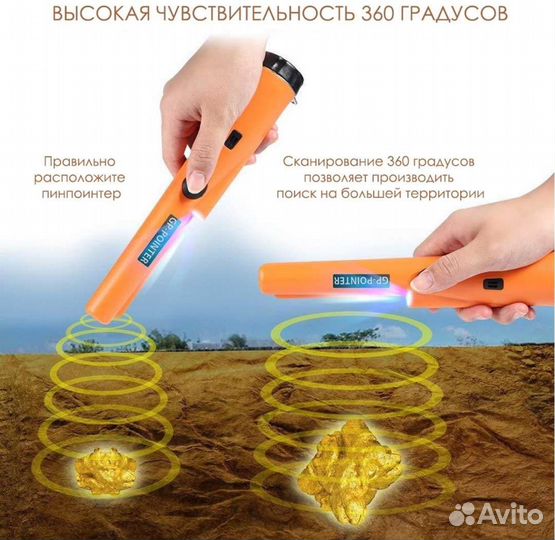 Пинпоинтер новый (металлоискатель)