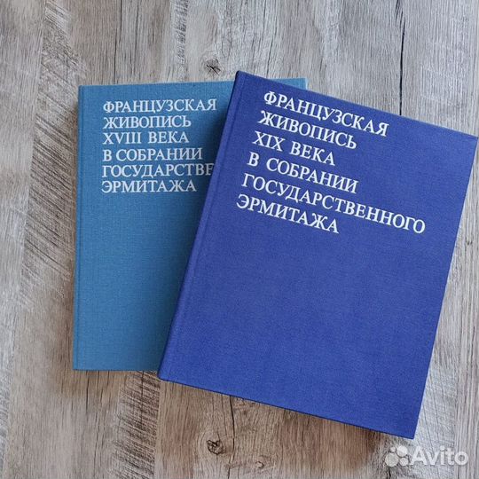 Французская живопись 18-19 века в Эрмитаже