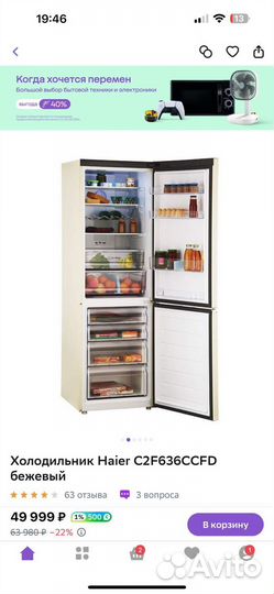 Холодильник haier c2 f 636