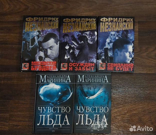 Книги отечественные и зарубежные детективы