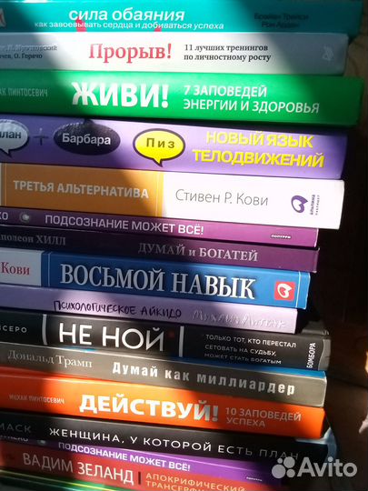 Книги по саморазвитию, современные
