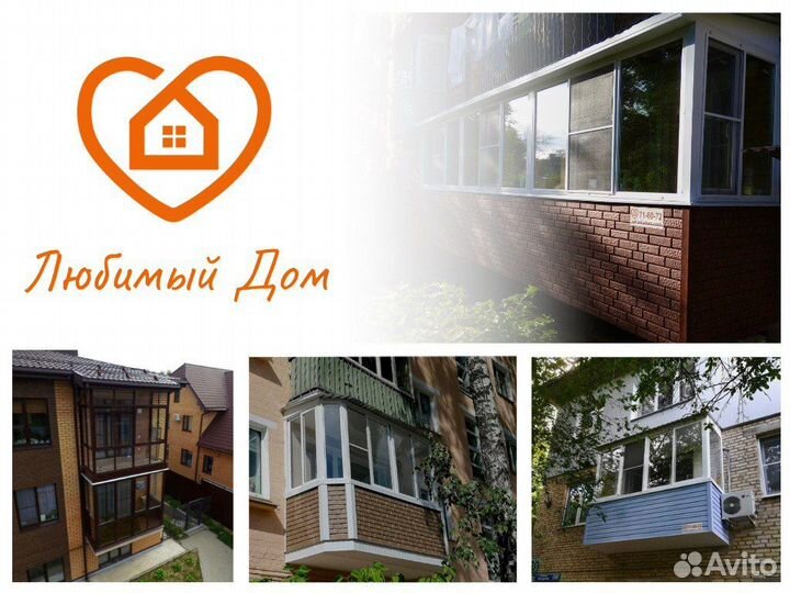 Окна пвх, балкон лоджия под ключ, остекление