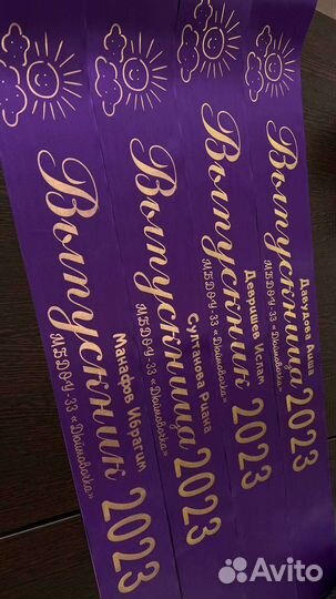 Ленты для выпускников