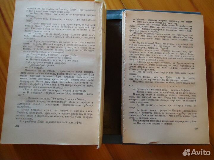 Р.Хаггард N 7 + В.Пикуль N 13