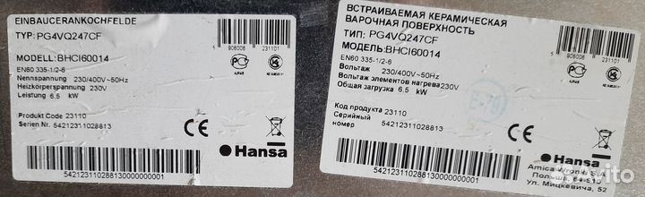 Варочная панель электрическая бу