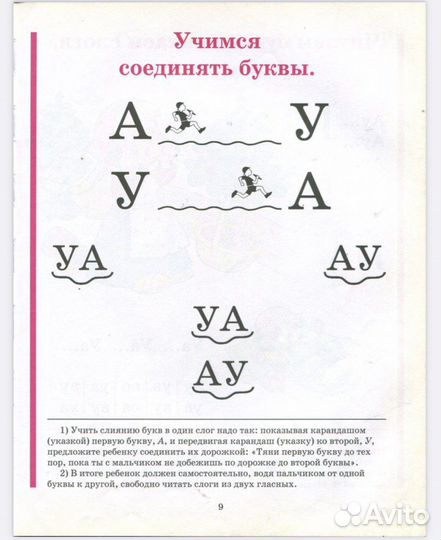 Букварь и логопедический букварь 2 книги каждая по