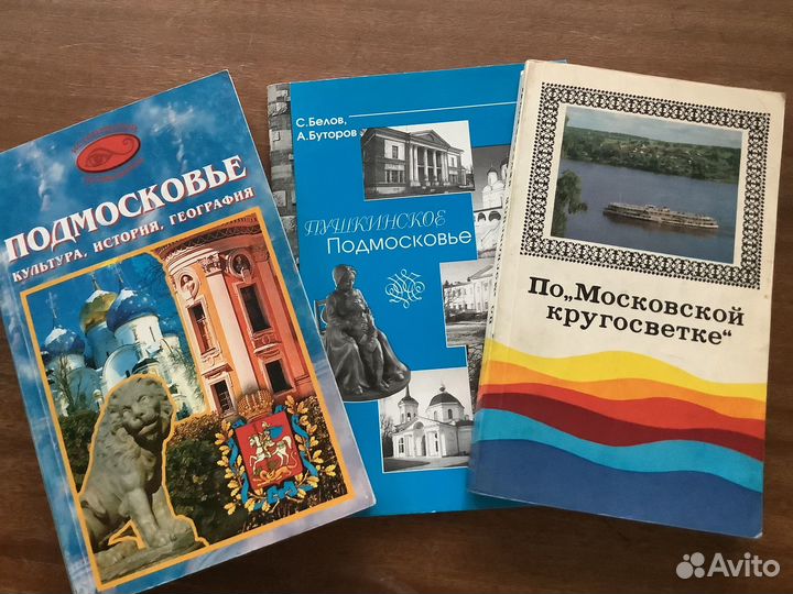 Книги, открытки, схемы о Москве