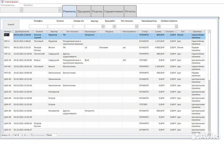 Программист VBA, MS Access, Excel, SQL