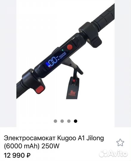 Электросамокат Kugoo A1 Jilong (новые)
