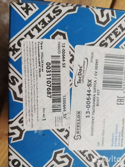 Пыльник шруса chevrolet aveo, daewoo