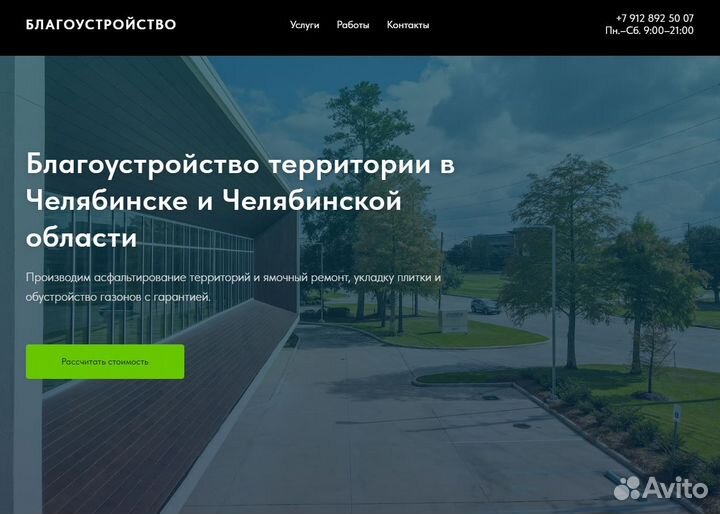 Создание сайтов на Tilda