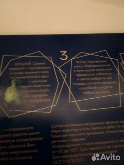 Арабские масляные духи