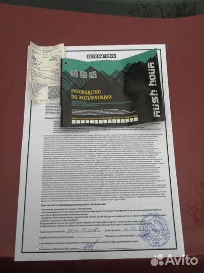 Велосипед подростковый Rx 200