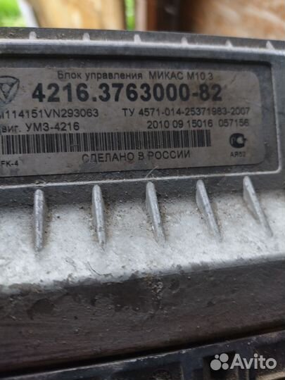 Блок управления двигателем УАЗ 4216