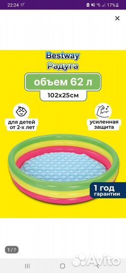 Детский надувной бассейн