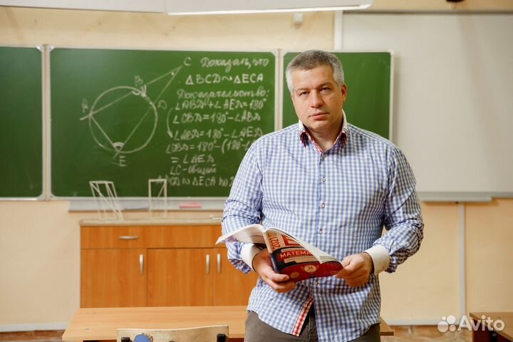 Репетитор по математике. Эксперт егэ