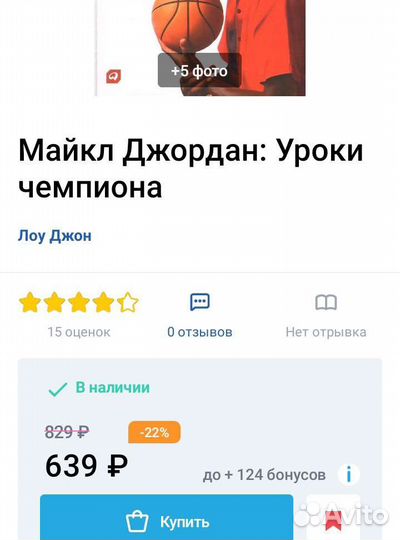 Майкл Джордан, уроки; Милгрэм, психология