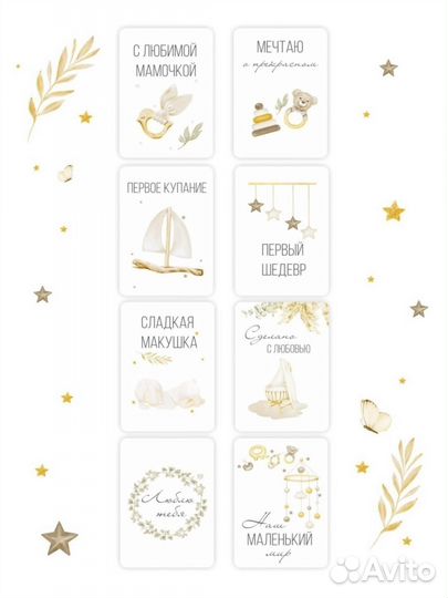 Карточки для фотосессии малыша