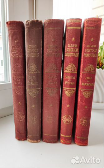 Большая Советская Энциклопедия 1 издание бсэ