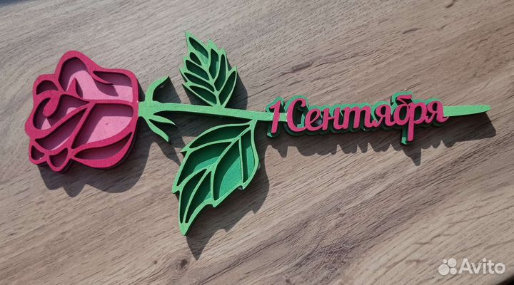 Подарок на 1 сентября