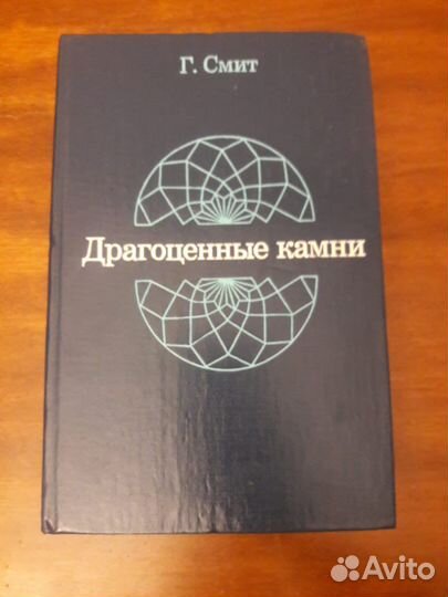 Книги по минералогии