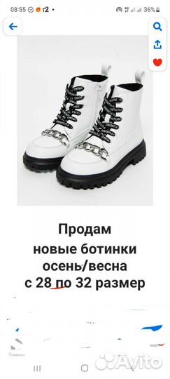 Ботинки демисезонные для девочки