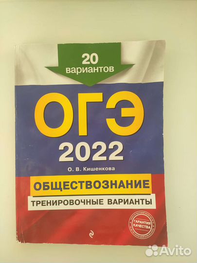 Огэ обществознание