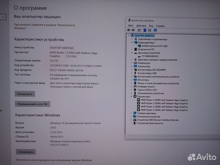 Компьютер Ryzen 3 2200G / GeForce GTX 1660 OC