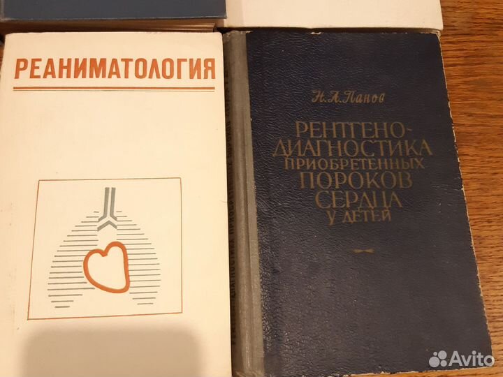 Книги по медицине СССР