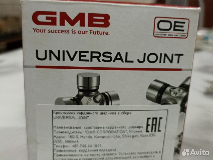 Крестовина карданного шарнира в сборе universal