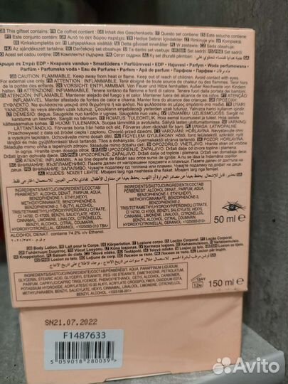 Женский набор luck