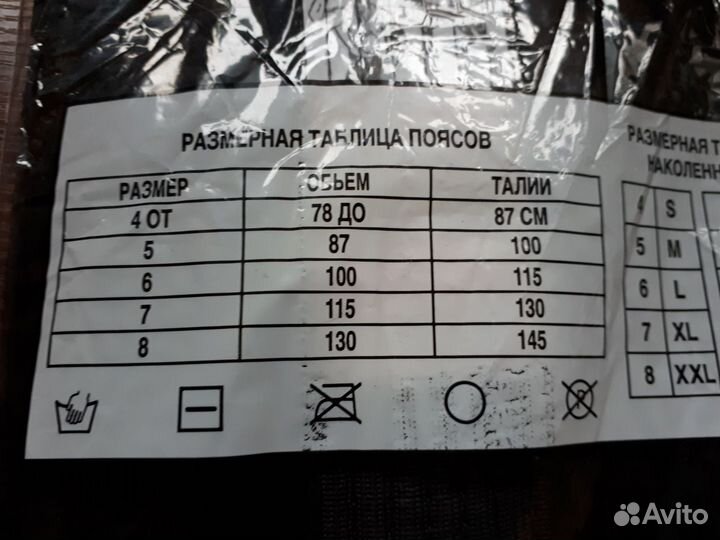 Лечебный Пояс новый из верблюжьей шерсти