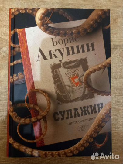 Борис Акунин - Фандорин и многие другие