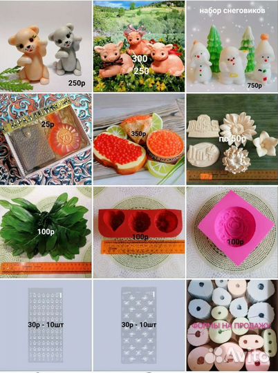Продам формы для мыла