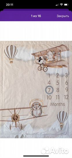 Коврик для фотосессии