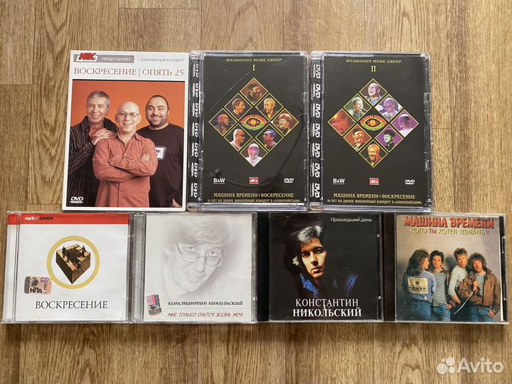 CD DVD Машина Времени Воскресение К. Никольский