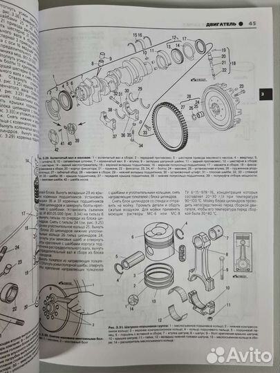 Книга Камаз Маз Руководство по ремонту
