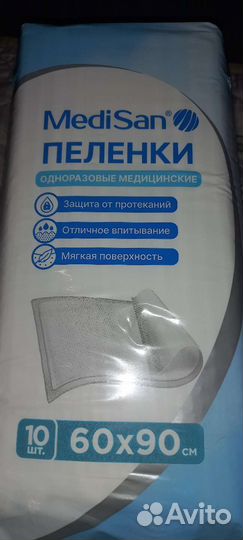 Пеленки одноразовые 60х90