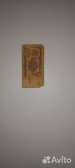 Советский рубль бумажный