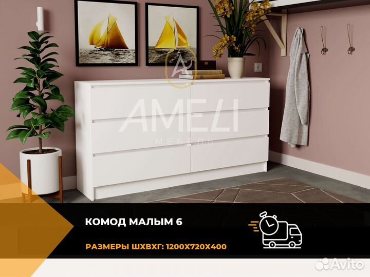 Комод белый в стиле икеа