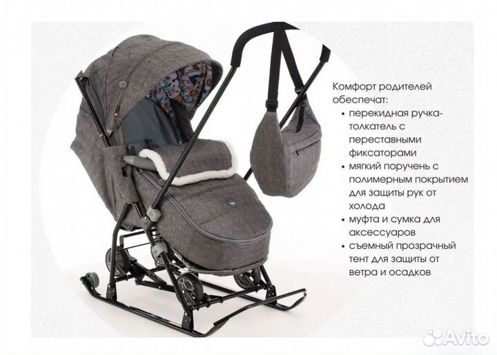 Санки коляска ника