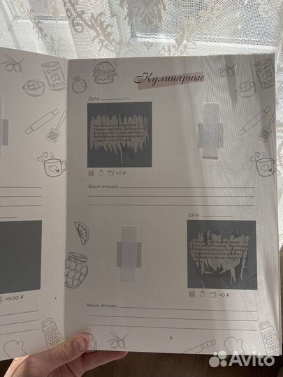 Игра для пар