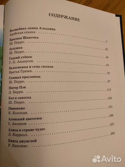 Золотые сказки