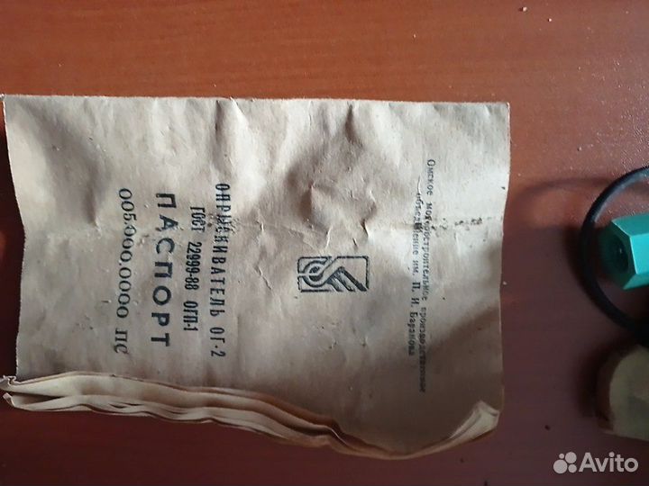 Опрыскиватель ог-2 СССР (ретро)