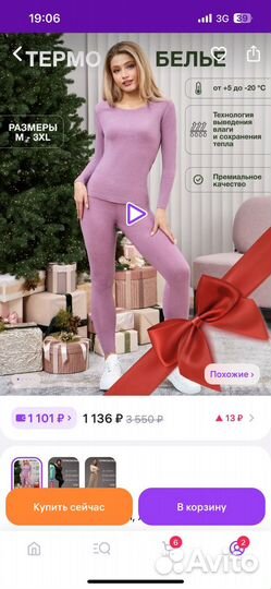 Термобелье женское 42 44