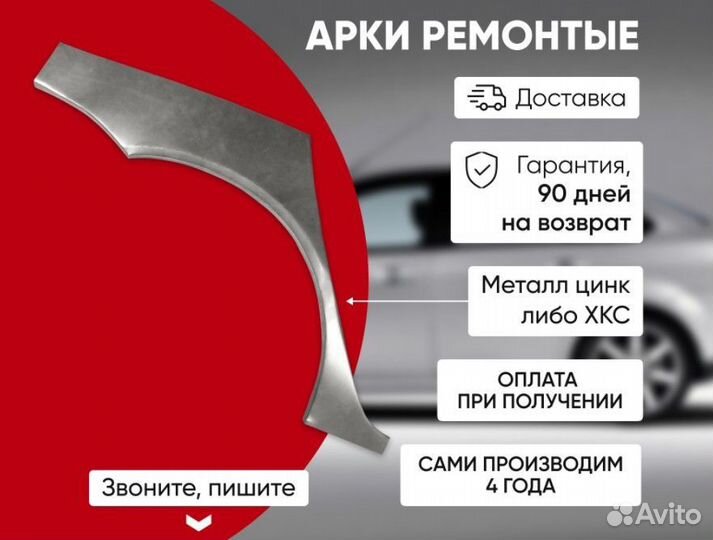 Накладка рем. цинк на крыло Mitsubishi Pajero