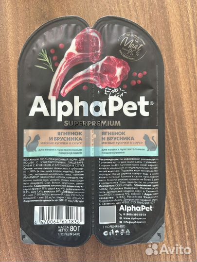 Влажный корм AlphaPet