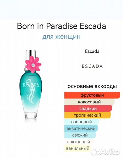 Духи Escada Cherry in the Air