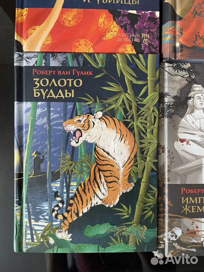 Книги Роберта ван Гулика