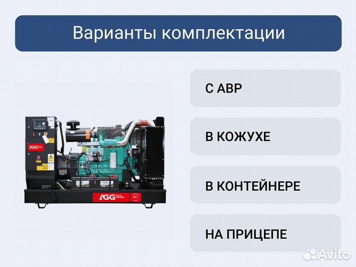 Дизельный генератор AGG C110D5